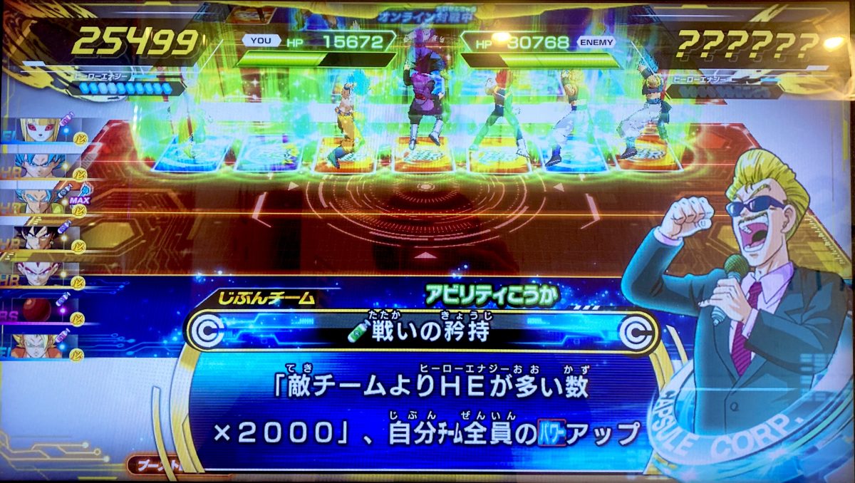 戦いの矜持の効果