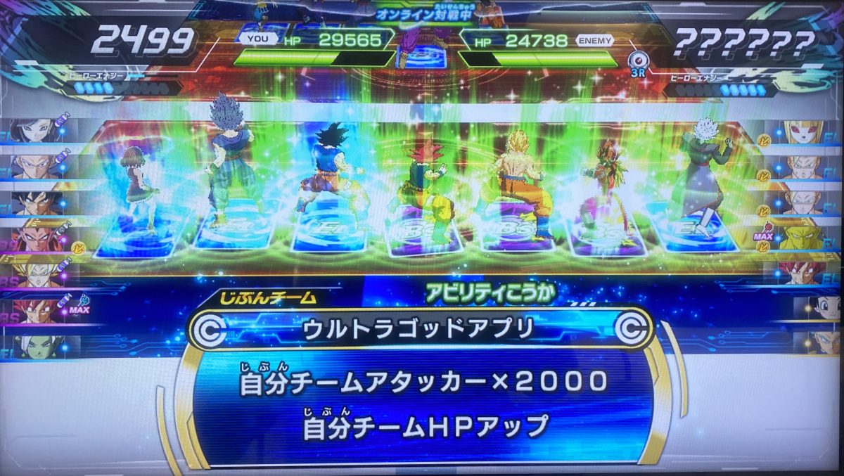 ウルトラゴッドアプリの効果