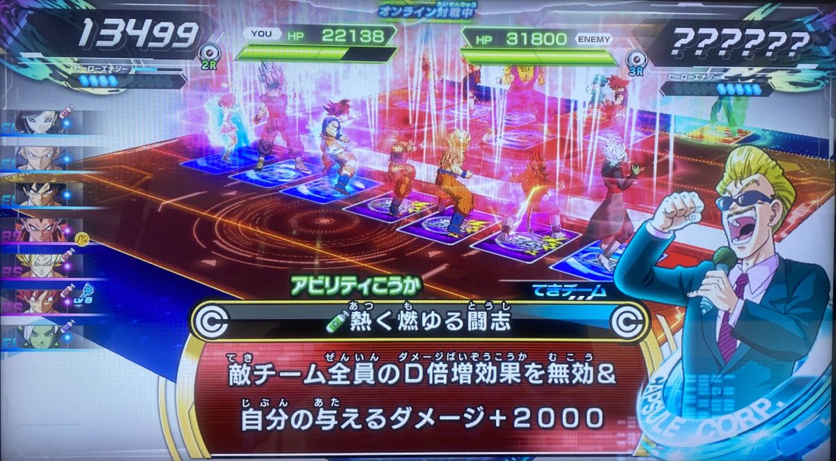 熱く燃ゆる闘志の効果