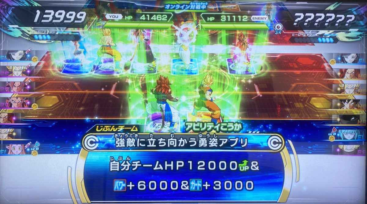 強敵に立ち向かう勇姿アプリの効果