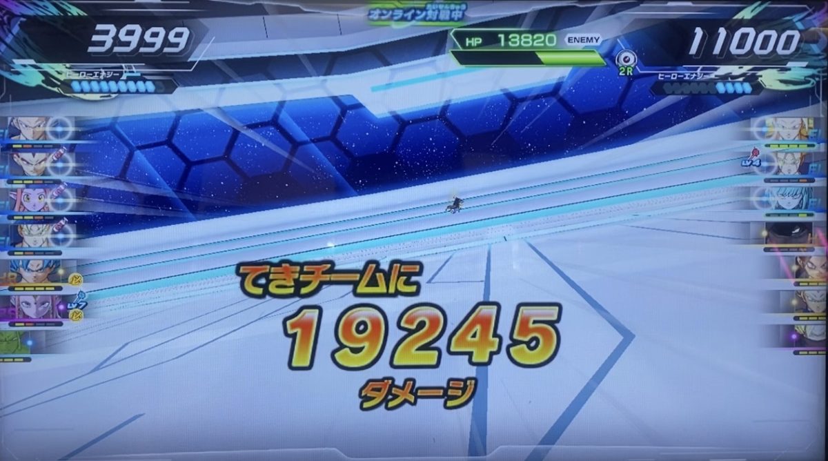 EL連携の与えたダメージ