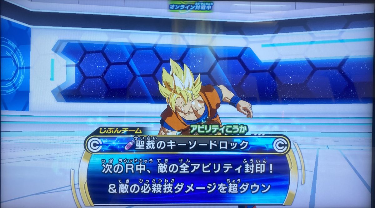 聖裁のキーソードロックの効果