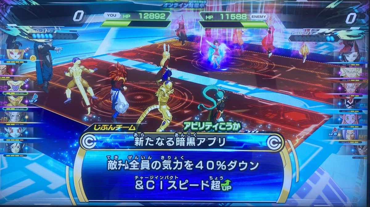 新たなる暗黒アプリの効果