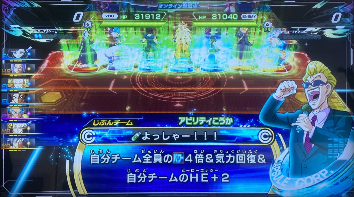 よっしゃー!!!の効果