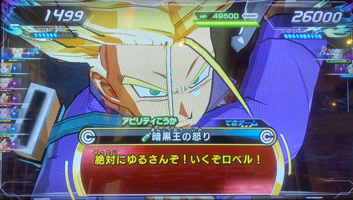 暗黒王の怒りの効果