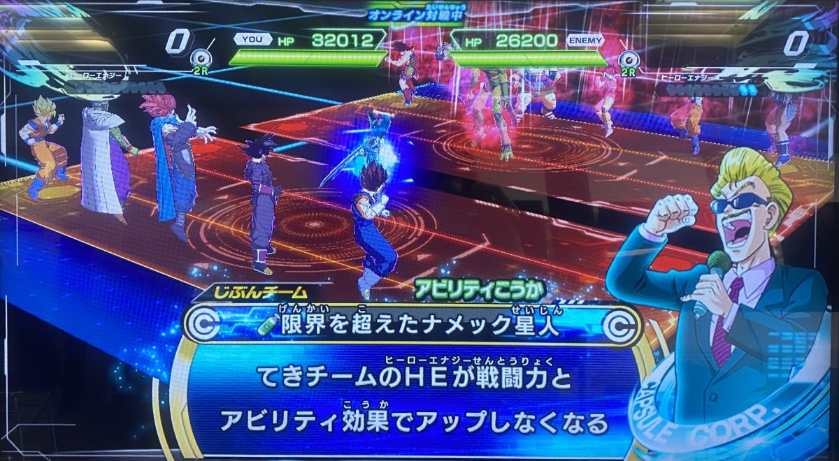 限界を超えたナメック星人の効果