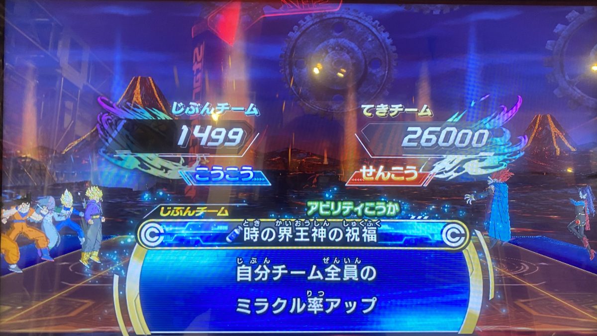 時の界王神の祝福の効果