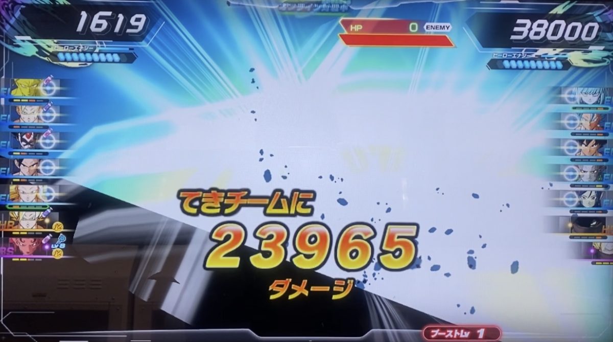 EL連携の与えたダメージ