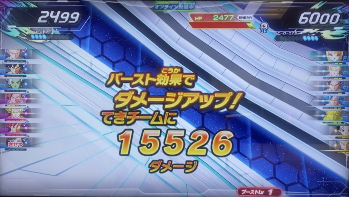 BSタイプの与えたダメージ