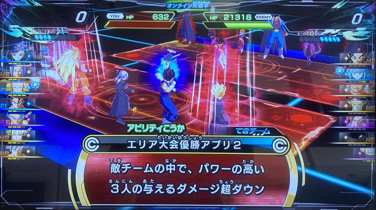 エリア大会優勝アプリ2の効果