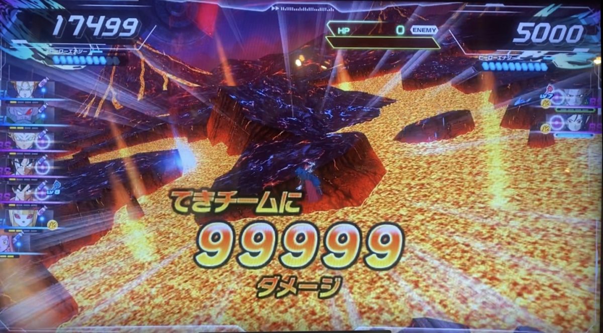 BS連携の与えたダメージ