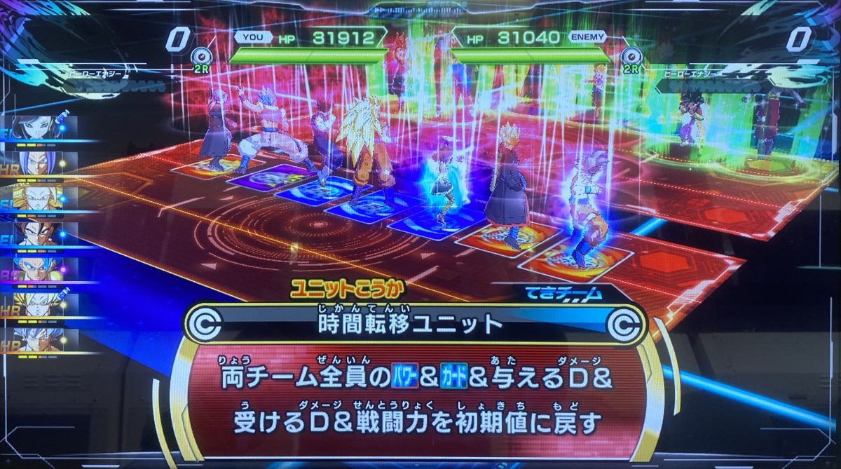 時間転移ユニットの効果