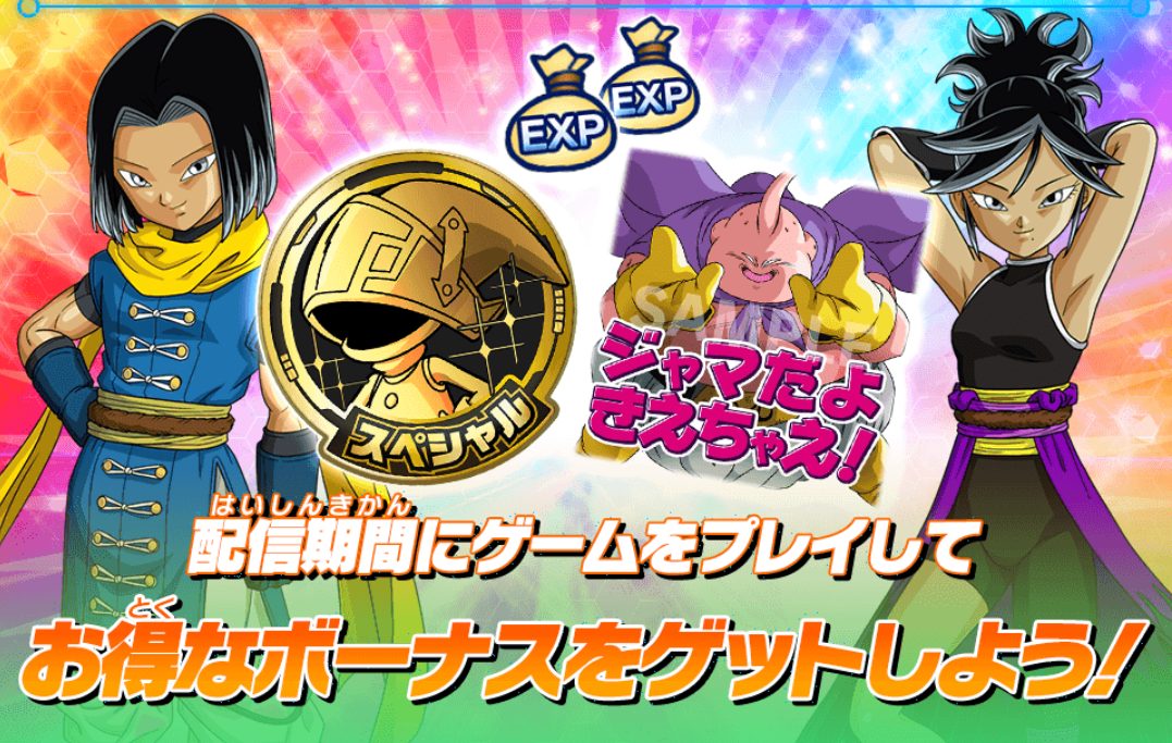 UGM7弾「プレイボーナス＆アプリゲットルーレット」の概要