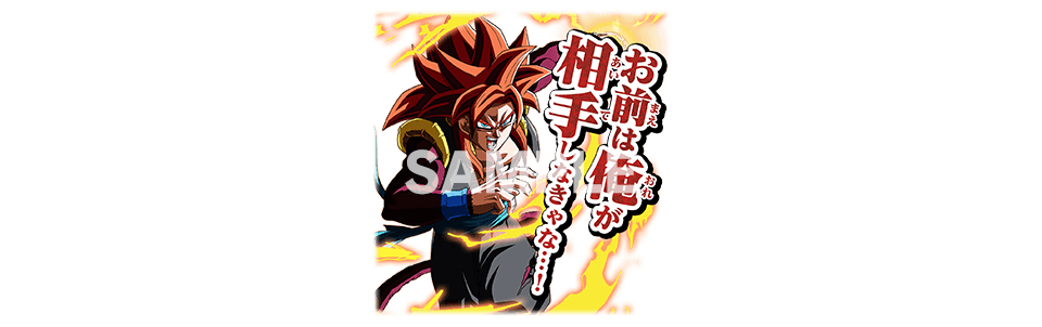 UGM7弾 ゴジータ：ゼノのチャットスタンプ