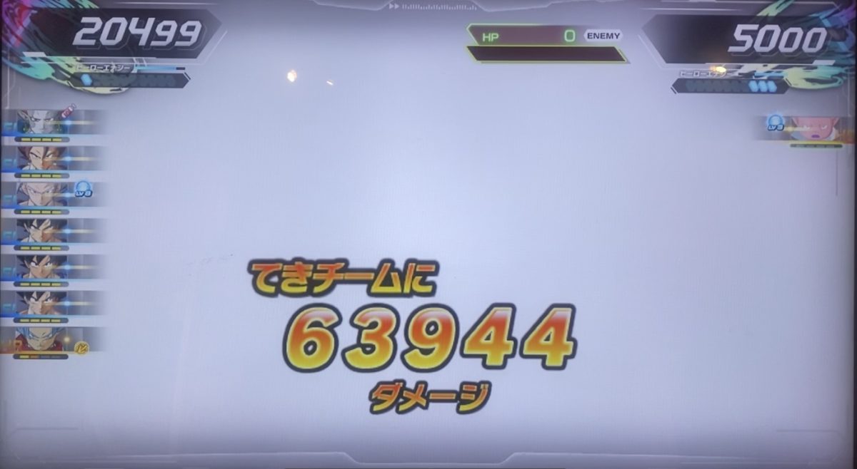 EL連携の与えたダメージ