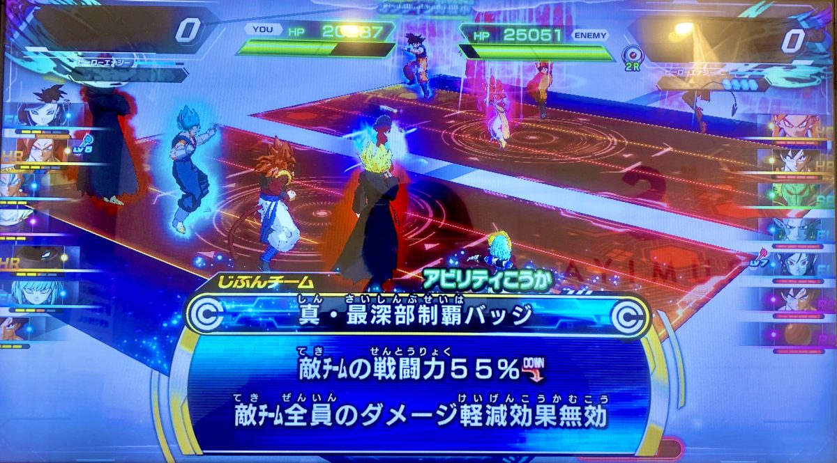 真・最深部制覇バッジの効果