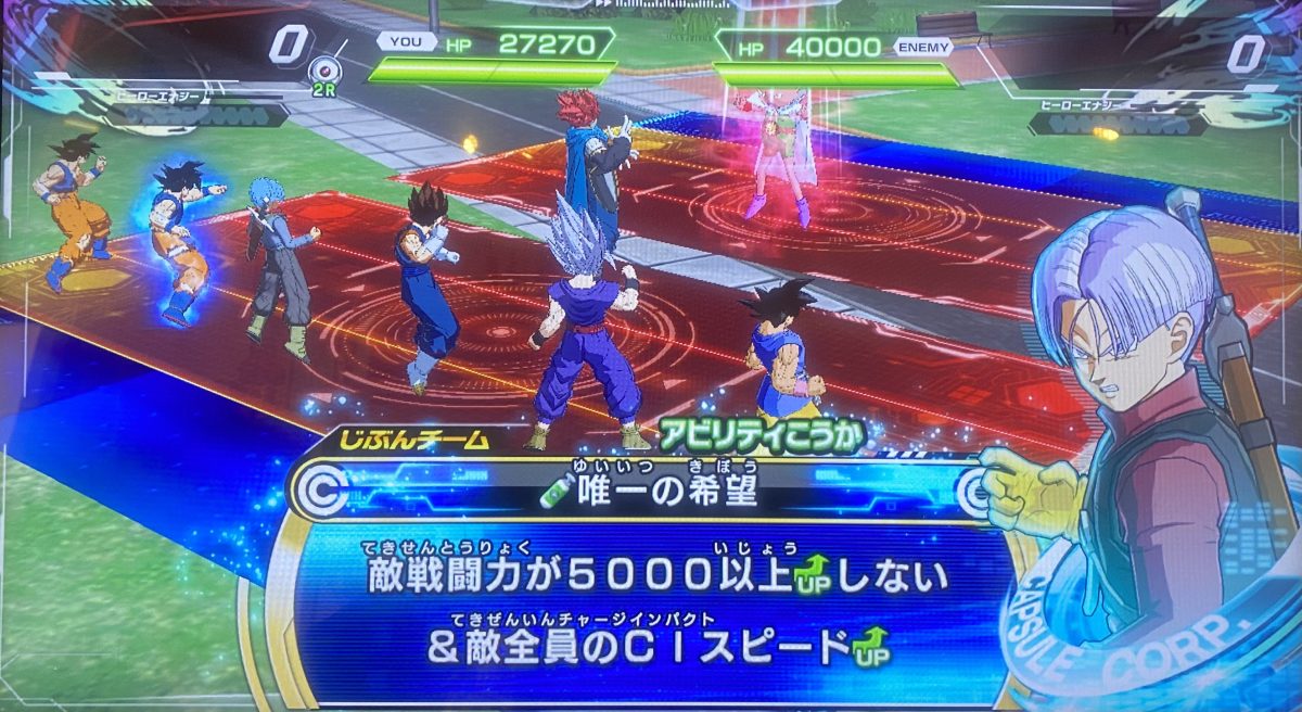 唯一の希望の効果