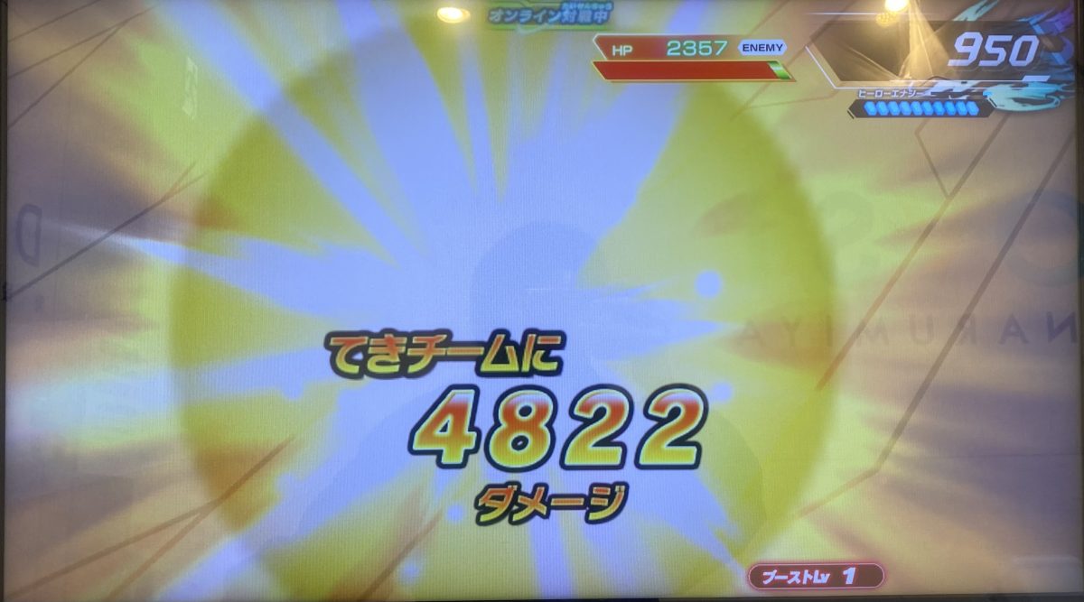 アバターのダブルアタックで与えたダメージ