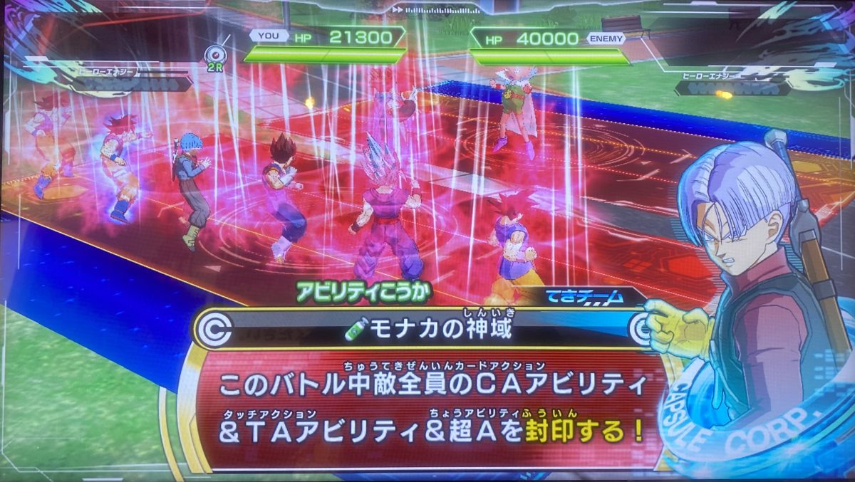 モナカの神域の効果