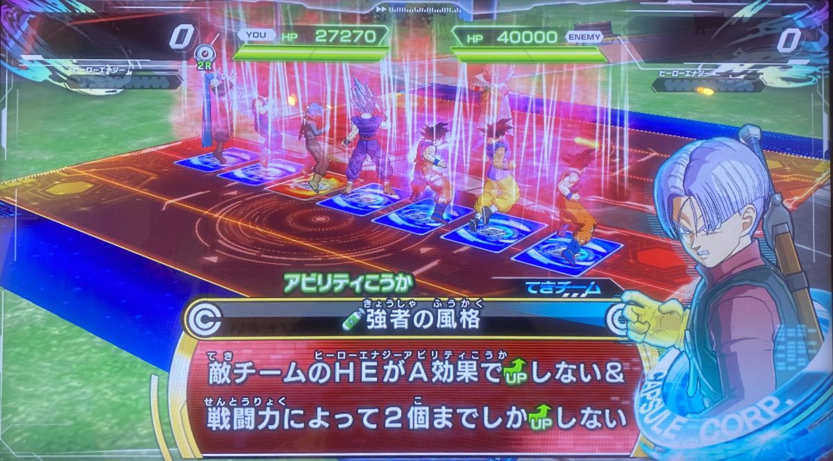 強者の風格の効果