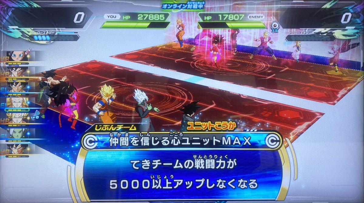 仲間を信じる心ユニットの効果