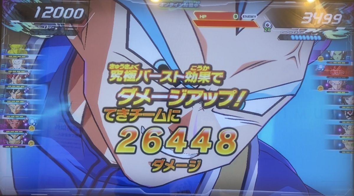 EL連携の与えたダメージ