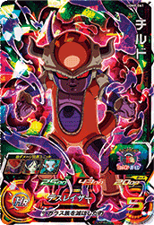 UGM8-061 チルド