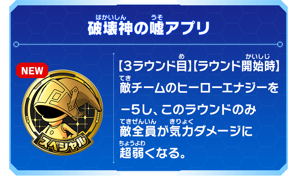 変身のたつじんアプリの効果