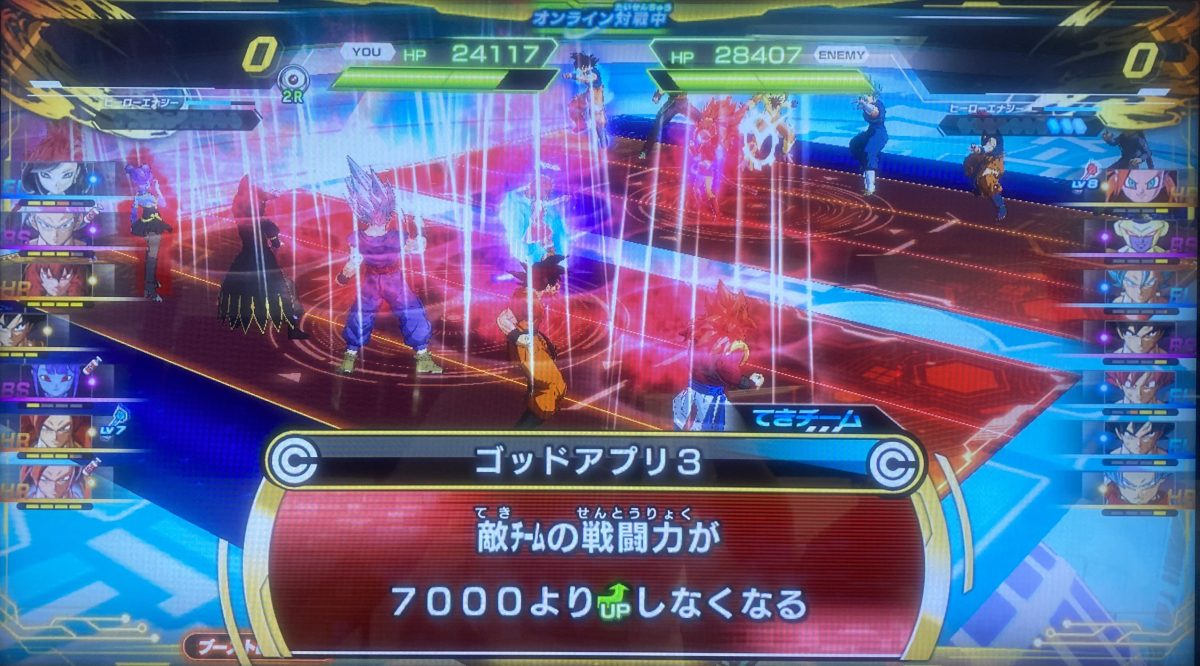 ゴッドアプリ3の効果