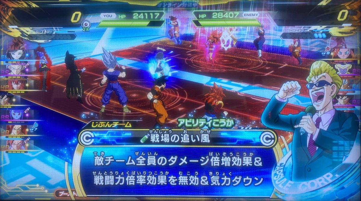 サルサの戦場の追い風の効果