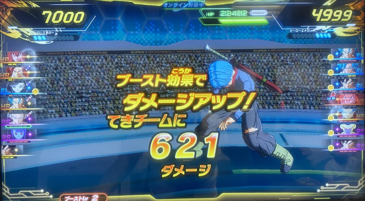 HRタイプの攻撃