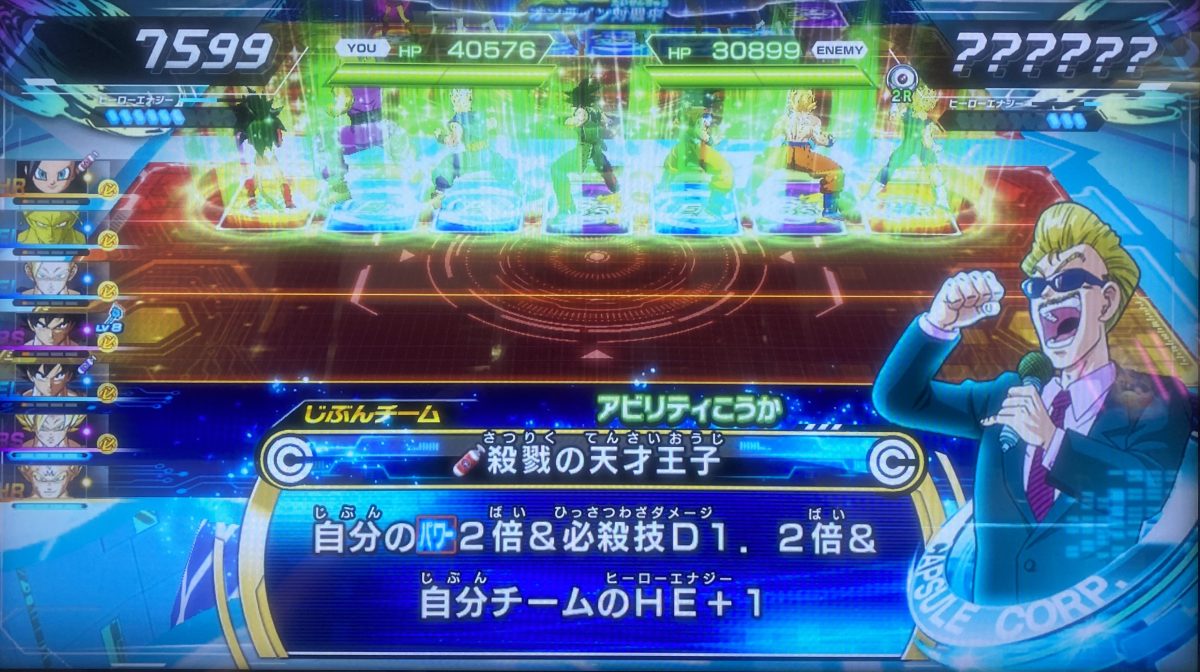 殺戮の天才王子の効果