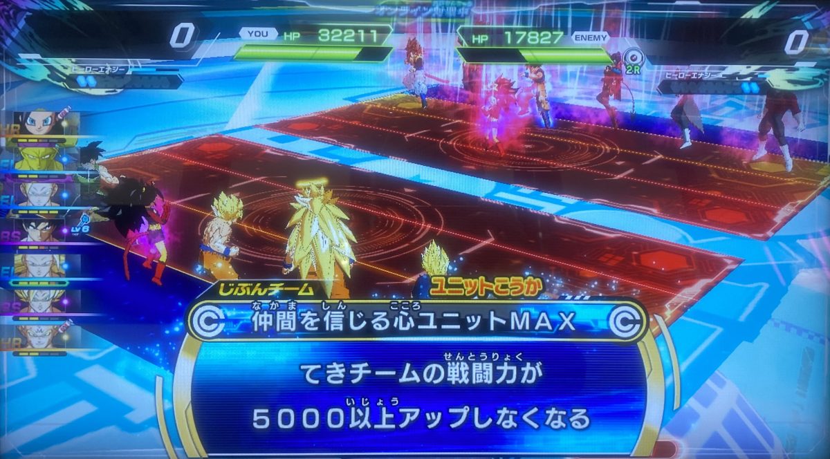 仲間を信じる心ユニットの効果