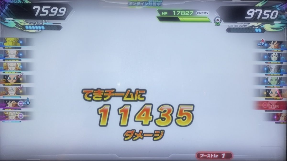 BSタイプの与えたダメージ