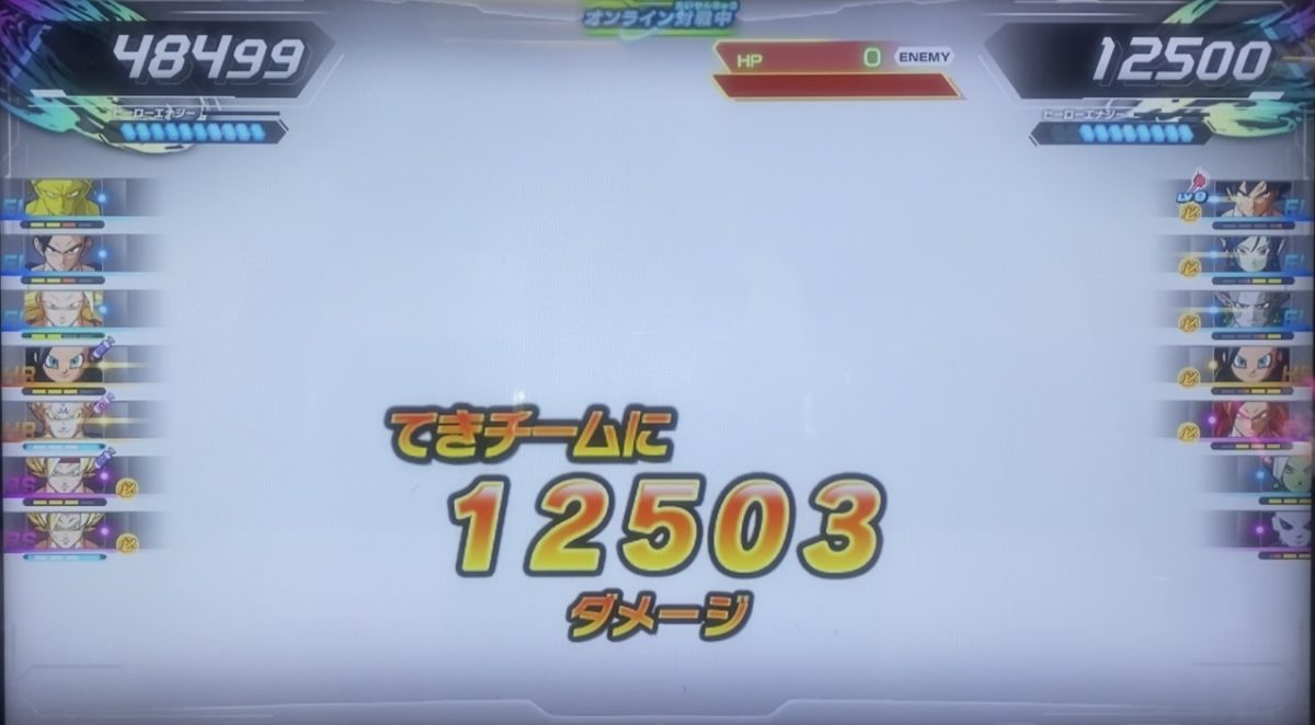 HRタイプの与えたダメージ