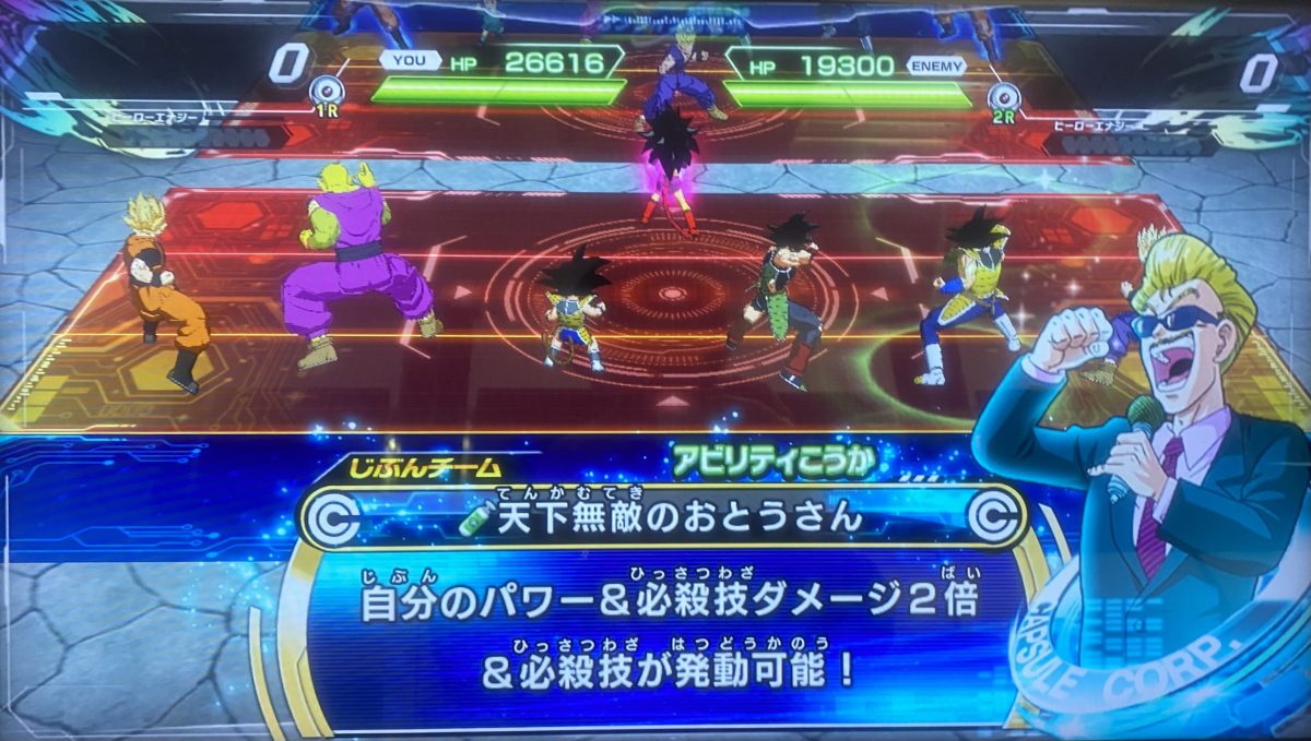 天下無敵のおとうさんの効果