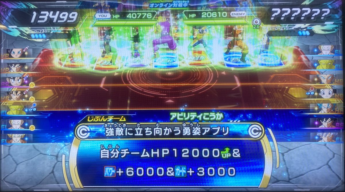 強敵に立ち向かう勇姿アプリの効果