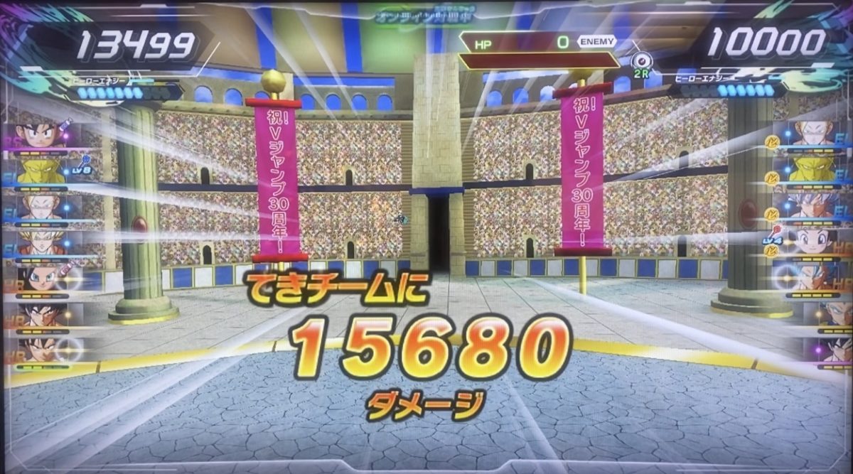 HRの与えたダメージ