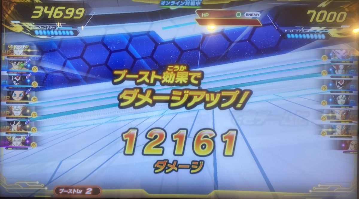 バイバイ悟空の与えたダメージ
