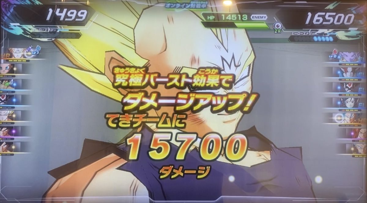 ベジータのファイナルスピアブラストのダメージ