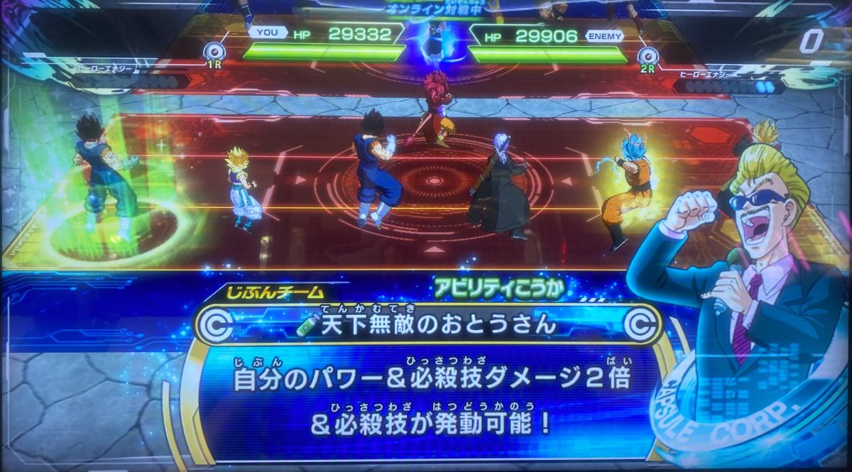 天下無敵のおとうさんの効果