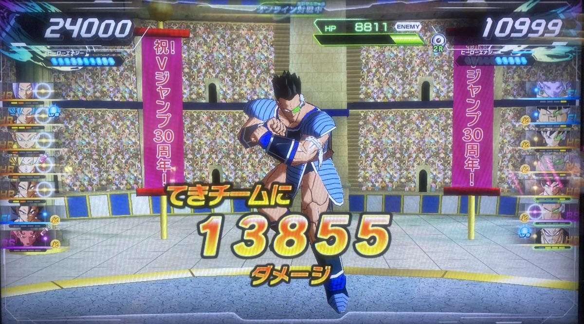 HRタイプの与えたダメージ