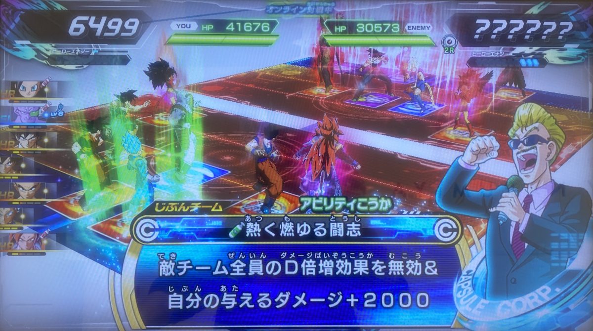 熱く燃ゆる闘志の効果