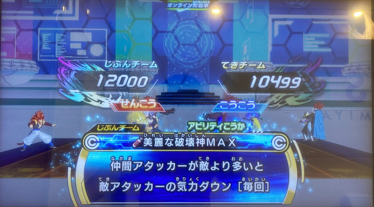 戦闘力バトル終了時