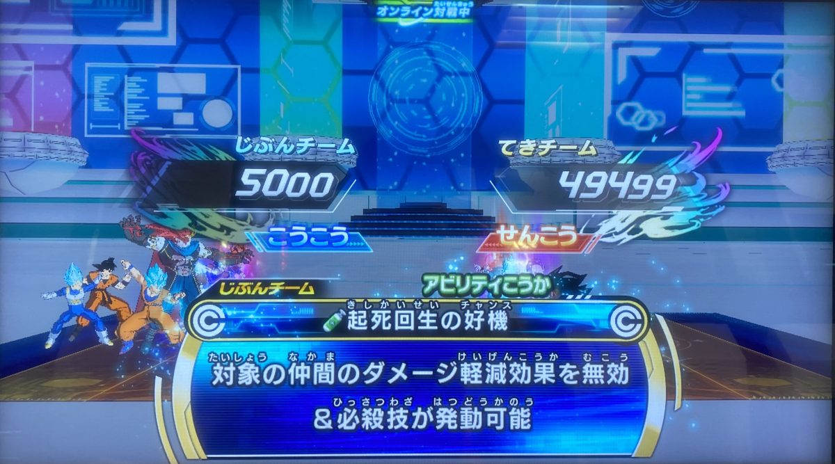 2ラウンド目の戦闘力バトル終了時