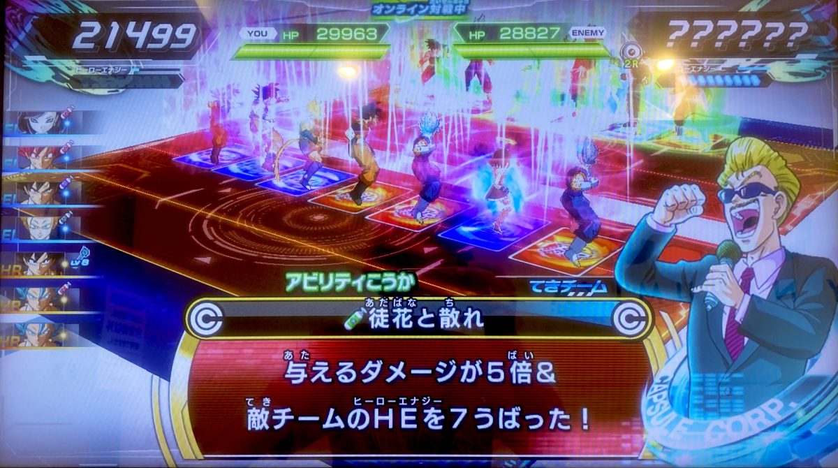 徒花と散れの効果