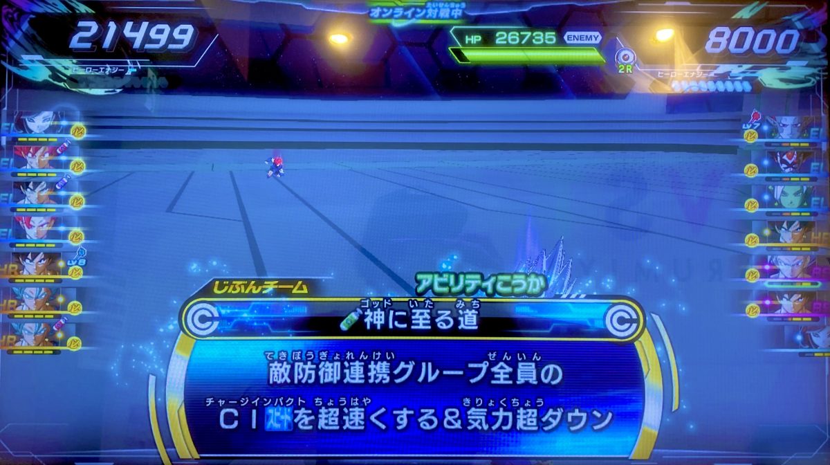 神に至る道の効果