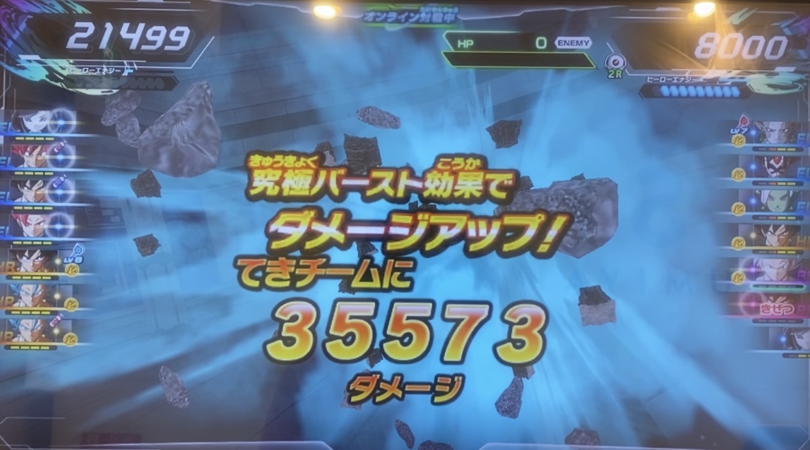 ELタイプの与えたダメージ