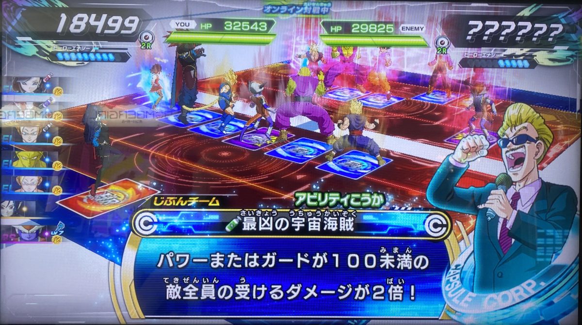 最凶の宇宙海賊の効果