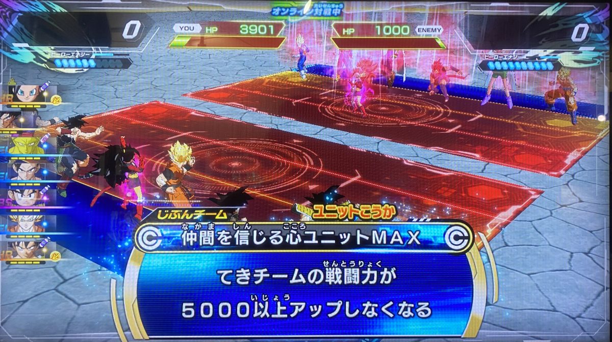 仲間を信じる心ユニットMAXの効果